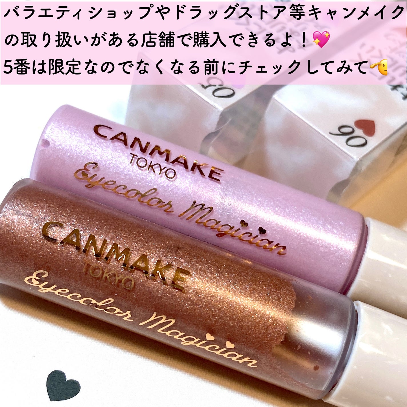 アイカラーマジシャン/キャンメイク/アイシャドウを使ったクチコミ(10枚目)