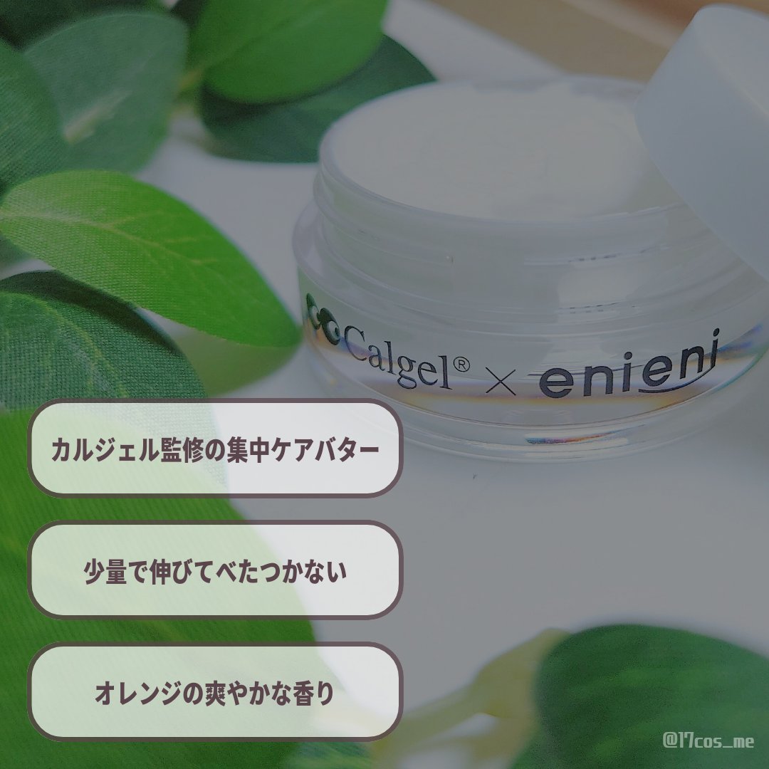 キューティクルバター/カルジェル/ネイルオイル・トリートメントを使ったクチコミ（2枚目）