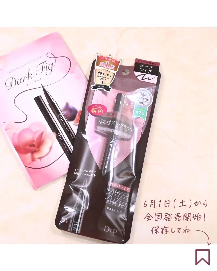 シルキーリキッドアイライナーWP/D-UP/リキッドアイライナーを使ったクチコミ(4枚目)