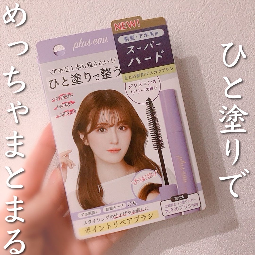 ポイントリペア スーパーハード/plus eau/ヘアジェルを使ったクチコミ(1枚目)