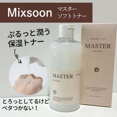 マスターソフトトナー/mixsoon/化粧水を使ったクチコミ（1枚目）