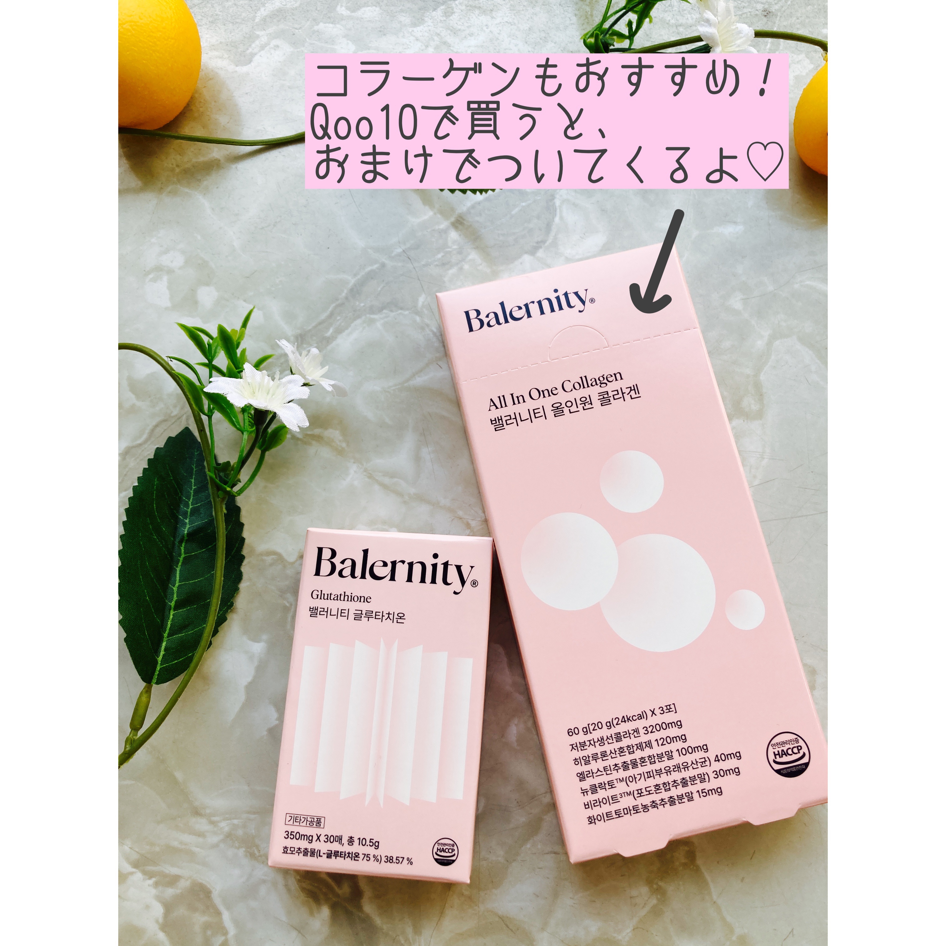 グルタチオンフィルム/Balernity/美容サプリメントを使ったクチコミ（3枚目）