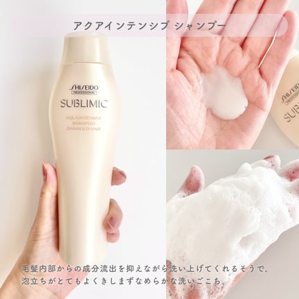アクアインテンシブ シャンプー/トリートメント/サブリミック/サロンシャンプーを使ったクチコミ(3枚目)