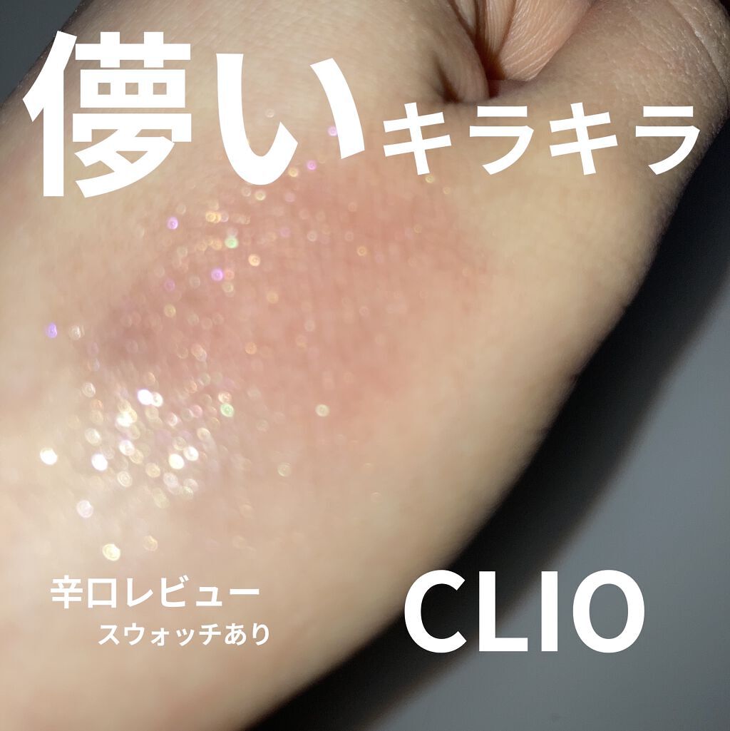プリズム エアー シャドウ/CLIO/単色アイシャドウを使ったクチコミ（1枚目）
