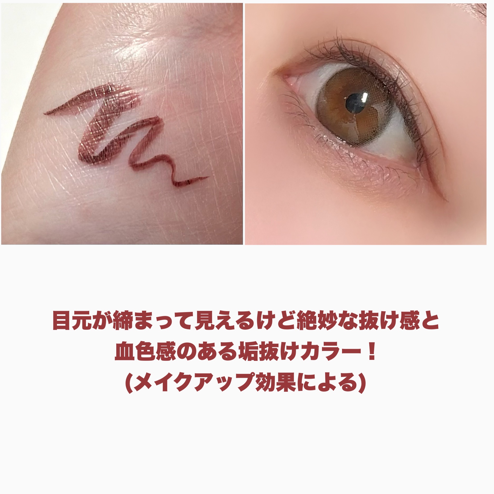 エフォートレスライナー/キャンメイク/リキッドアイライナーを使ったクチコミ（3枚目）