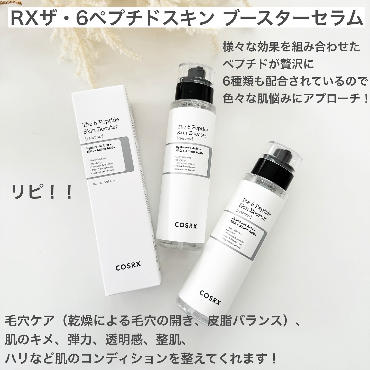 RXザ・ビタミンC23セラム/COSRX/美容液を使ったクチコミ（2枚目）