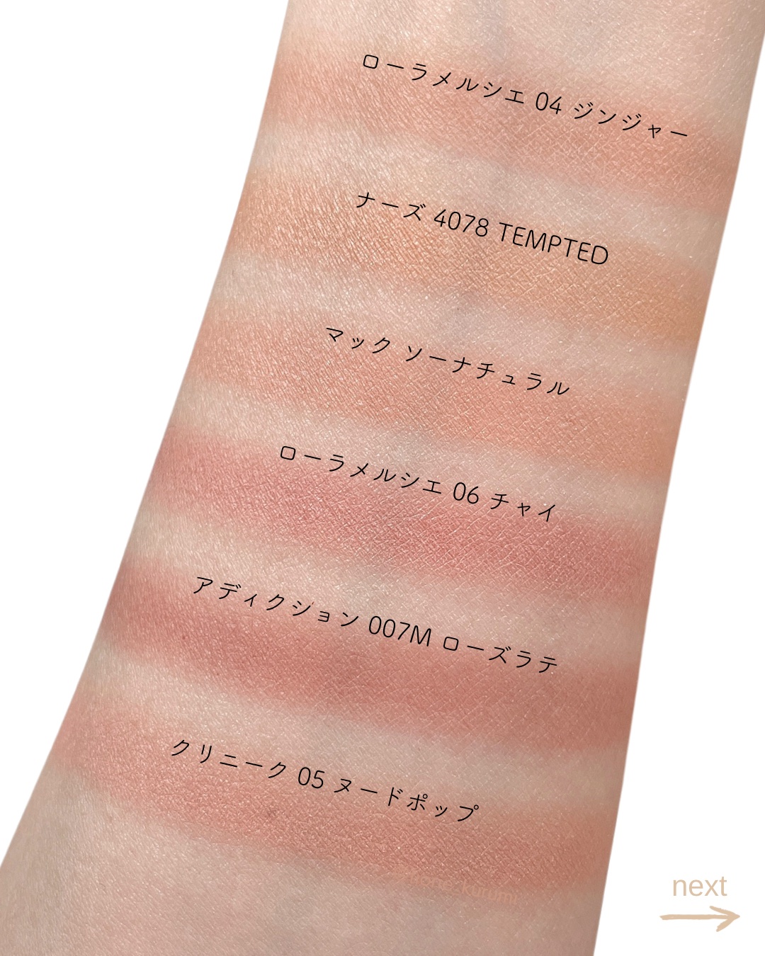 ブラッシュ/NARS/パウダーチークを使ったクチコミ（3枚目）