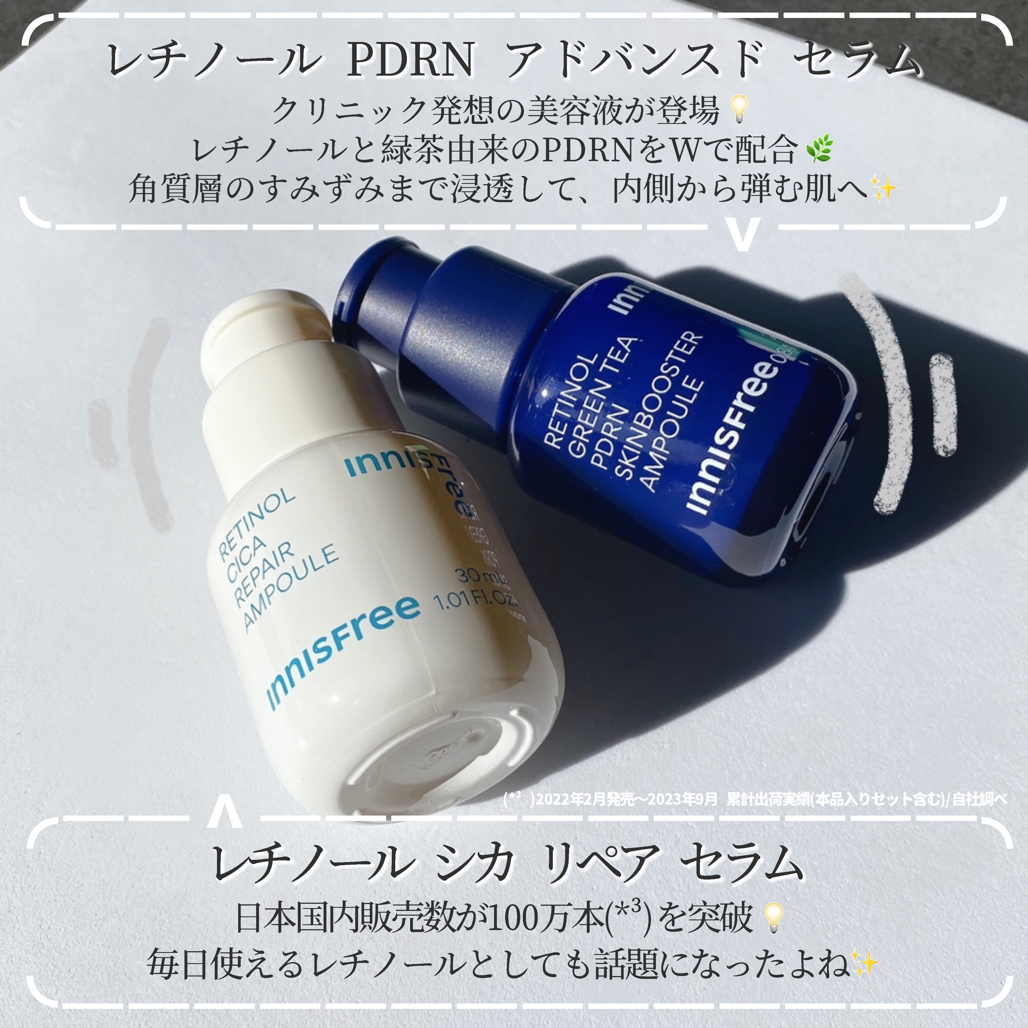 レチノール　シカ　リペア　セラム/innisfree/美容液を使ったクチコミ（2枚目）