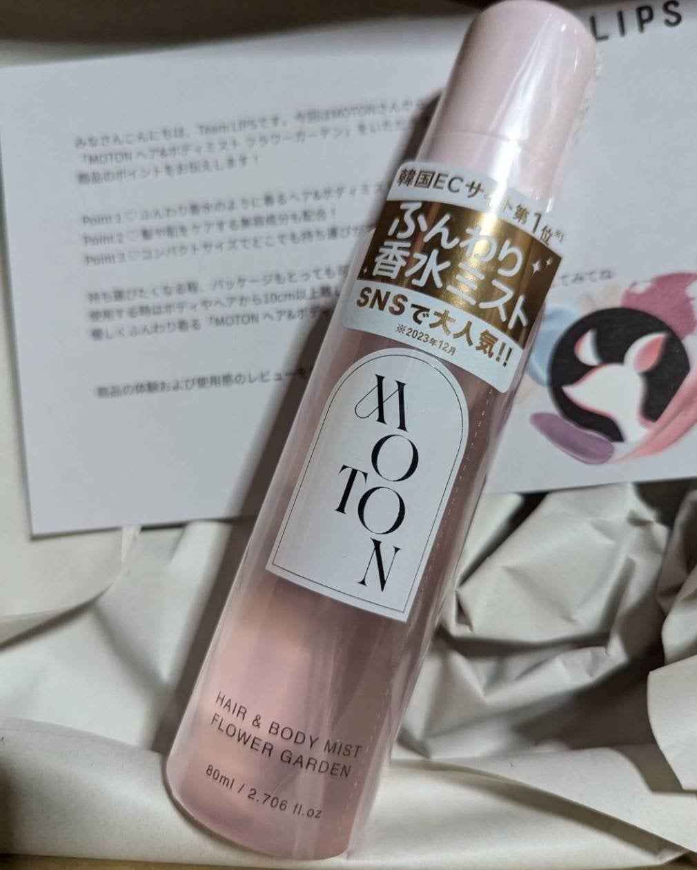 MOTON ヘア&ボディミスト フラワーガーデン/MOTON/香水(レディース)を使ったクチコミ(1枚目)