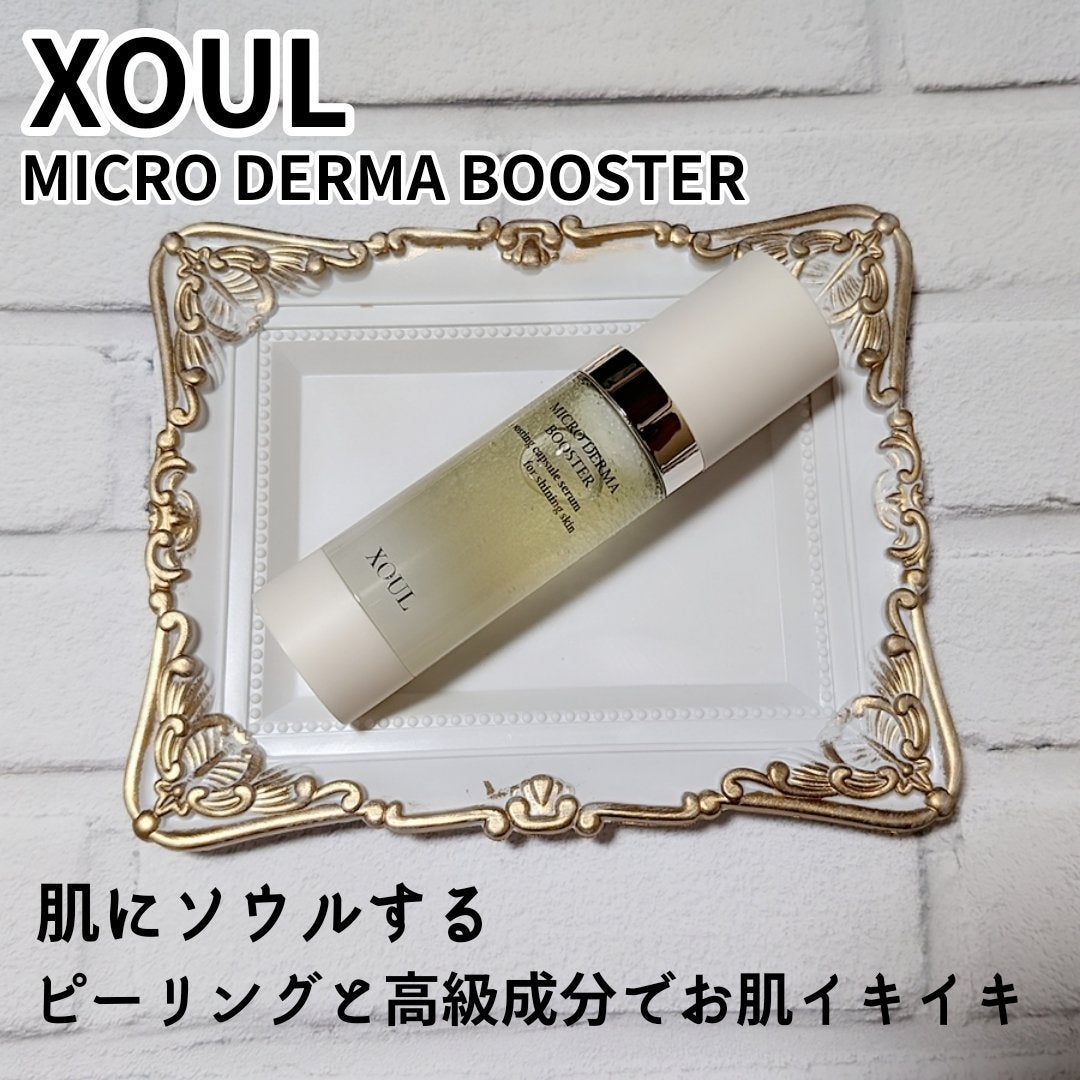 マイクロダーマブースター/XOUL/美容液を使ったクチコミ(1枚目)