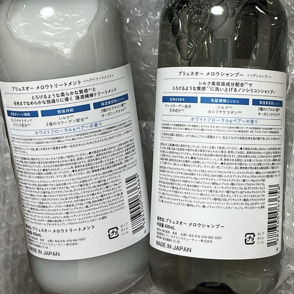 メロウシャンプー/メロウトリートメント/plus eau/市販シャンプーを使ったクチコミ（3枚目）