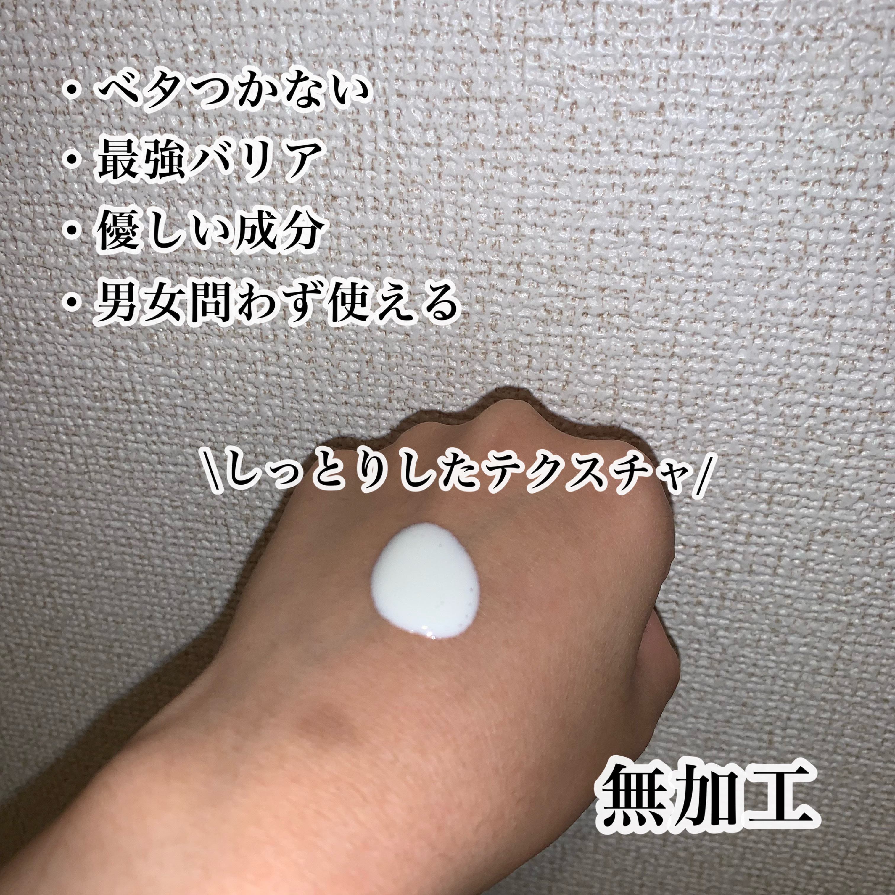 モイストサンスクリーンローション/DR PLANT/日焼け止めローションを使ったクチコミ（3枚目）