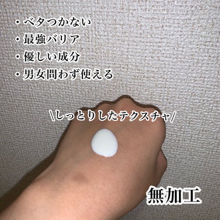 モイストサンスクリーンローション/DR PLANT/日焼け止めローションを使ったクチコミ(3枚目)