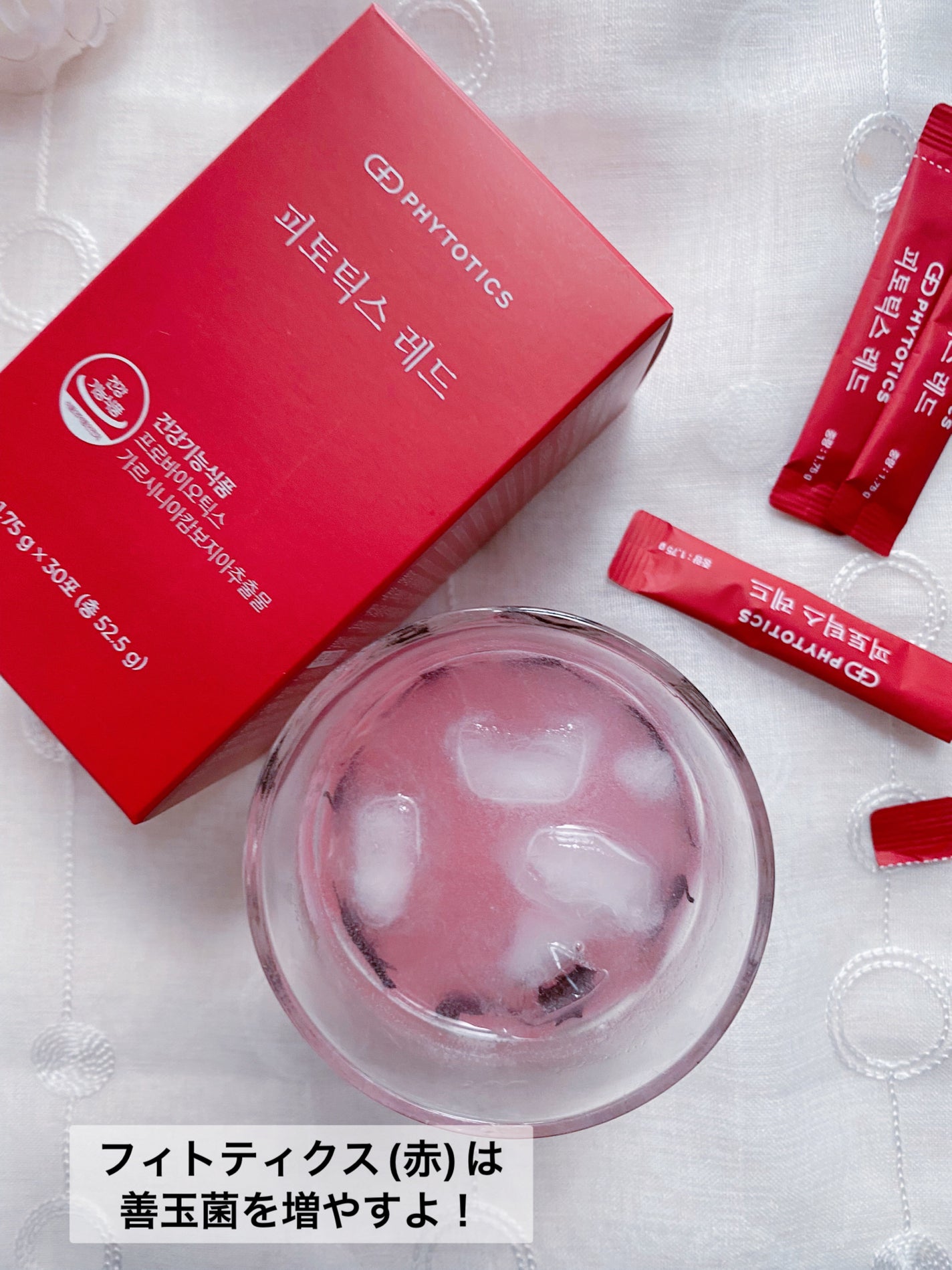 フィトティクス赤色/PHYTOTICS/ボディサプリメントを使ったクチコミ(4枚目)