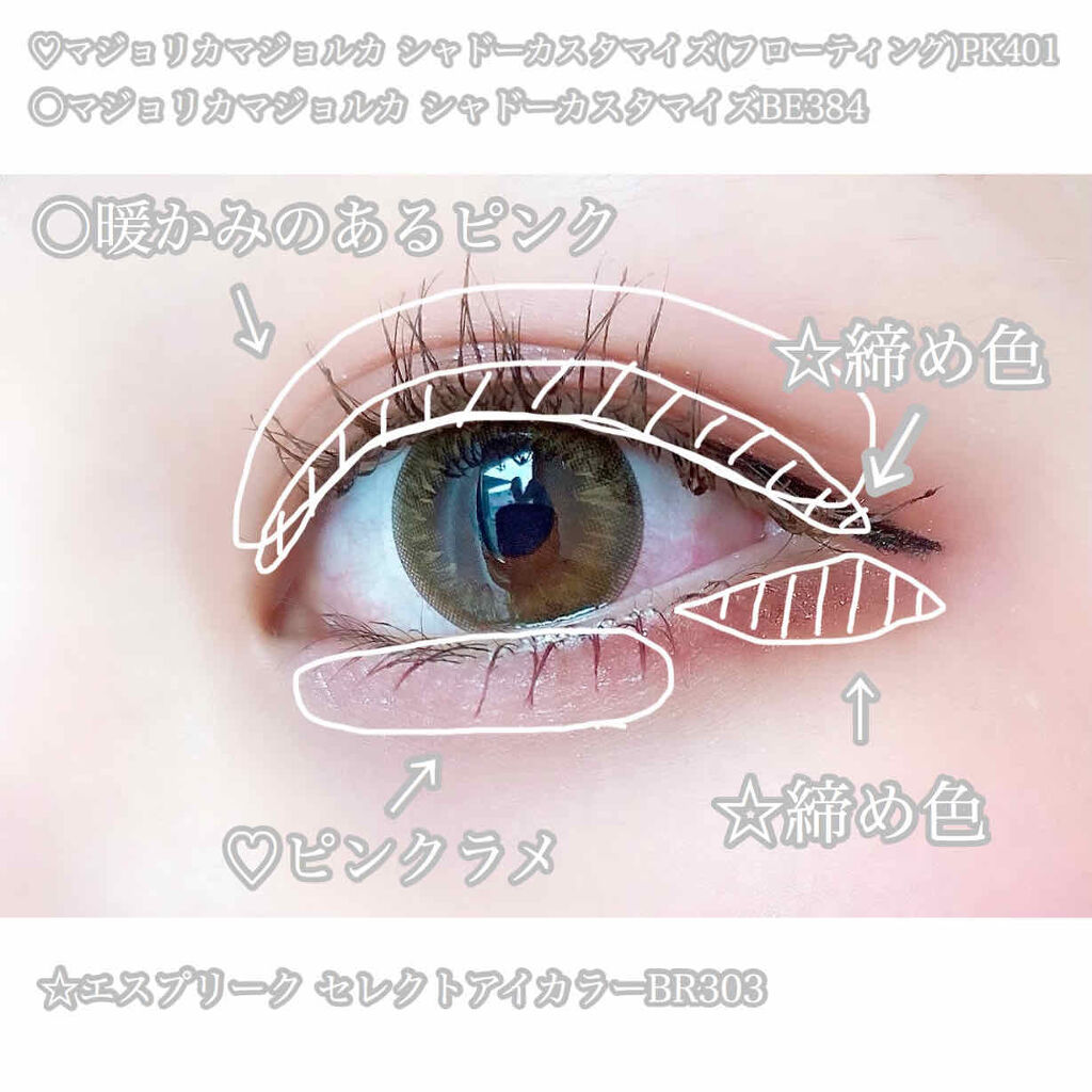 セレクト アイカラー Ｎ/ESPRIQUE/単色アイシャドウを使ったクチコミ（2枚目）