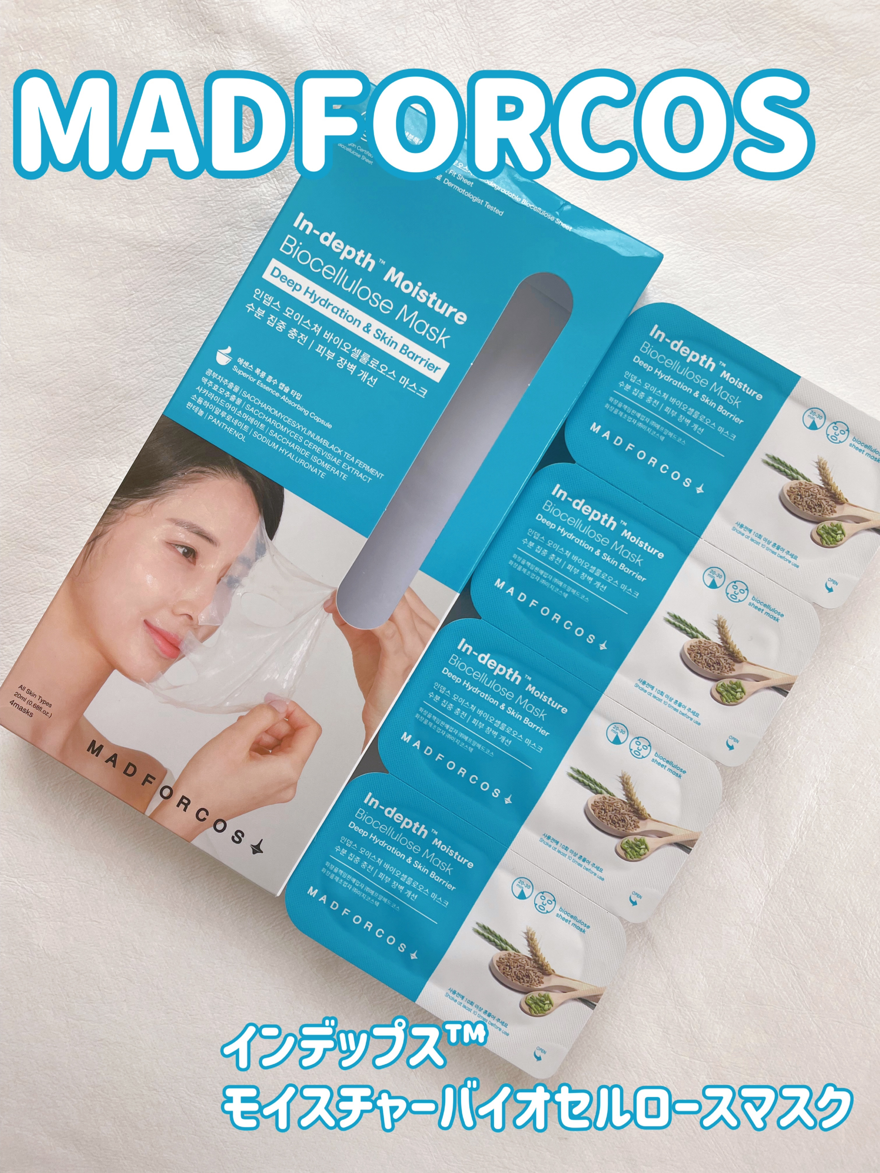 インデップス™モイスチャーバイオセルロースマスク/MADFORCOS/シートマスク・パックを使ったクチコミ（1枚目）