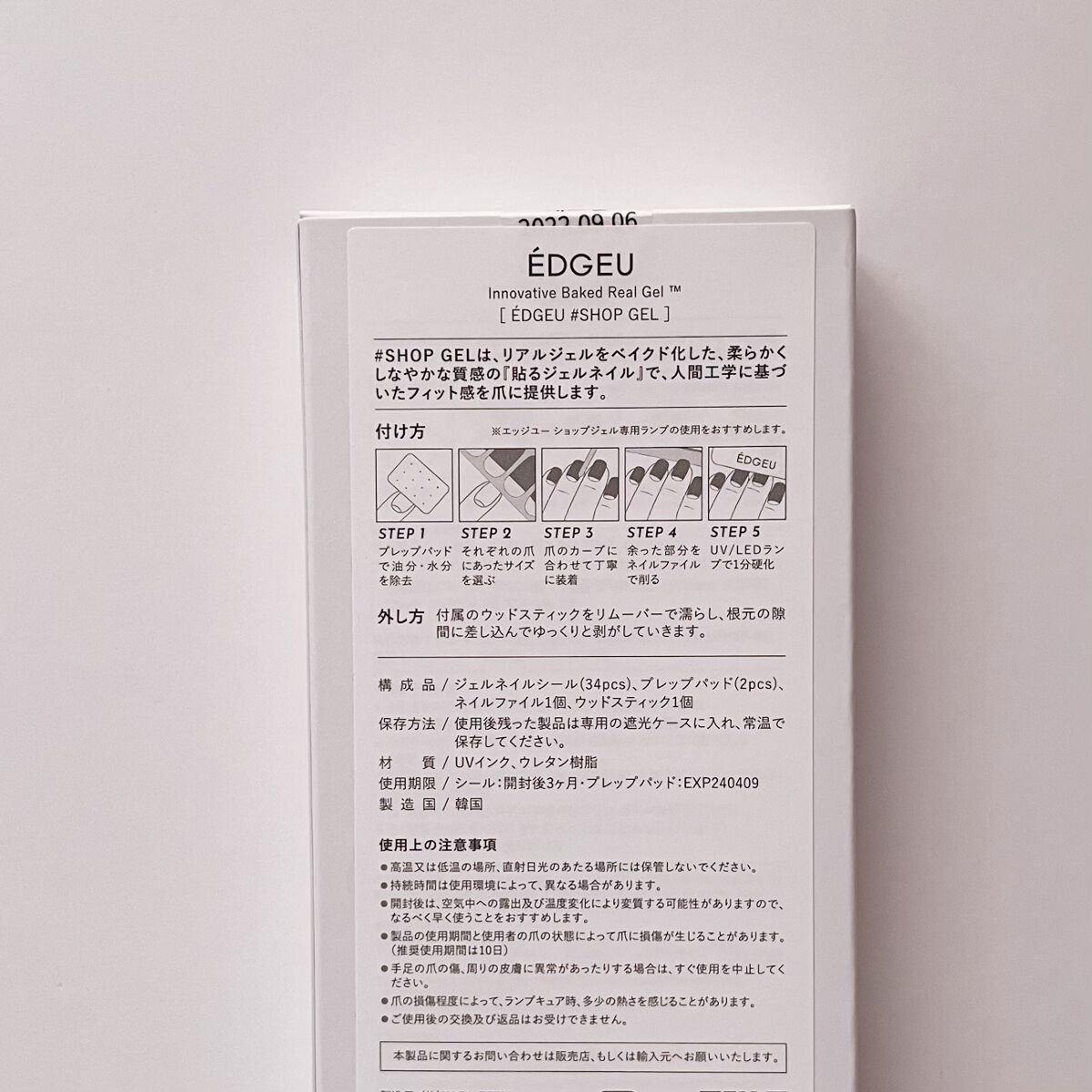 EDGEU ジェルネイルシール/EDGEU/ネイルシールを使ったクチコミ（2枚目）