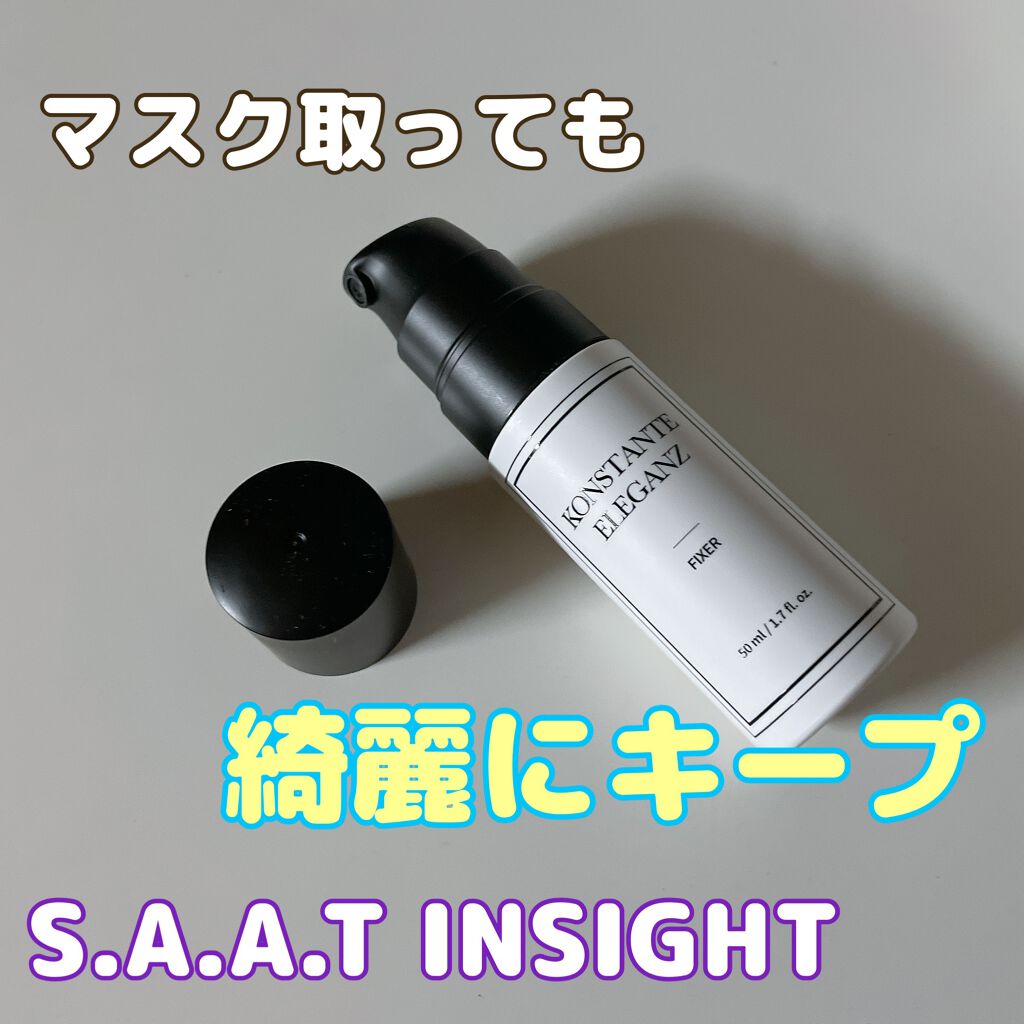 リアルメイク崩れ防止スプレー /saat insight/フィックスミストを使ったクチコミ（1枚目）