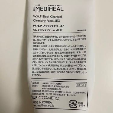 MEDIHEAL W.H.P ブラックチャコール クレンジングフォーム JEX（80ｍL）のクチコミ「

MEDIHEAL
W.H.P ブラックチャコール クレンジングフォーム JEX
80ml .....」（2枚目）