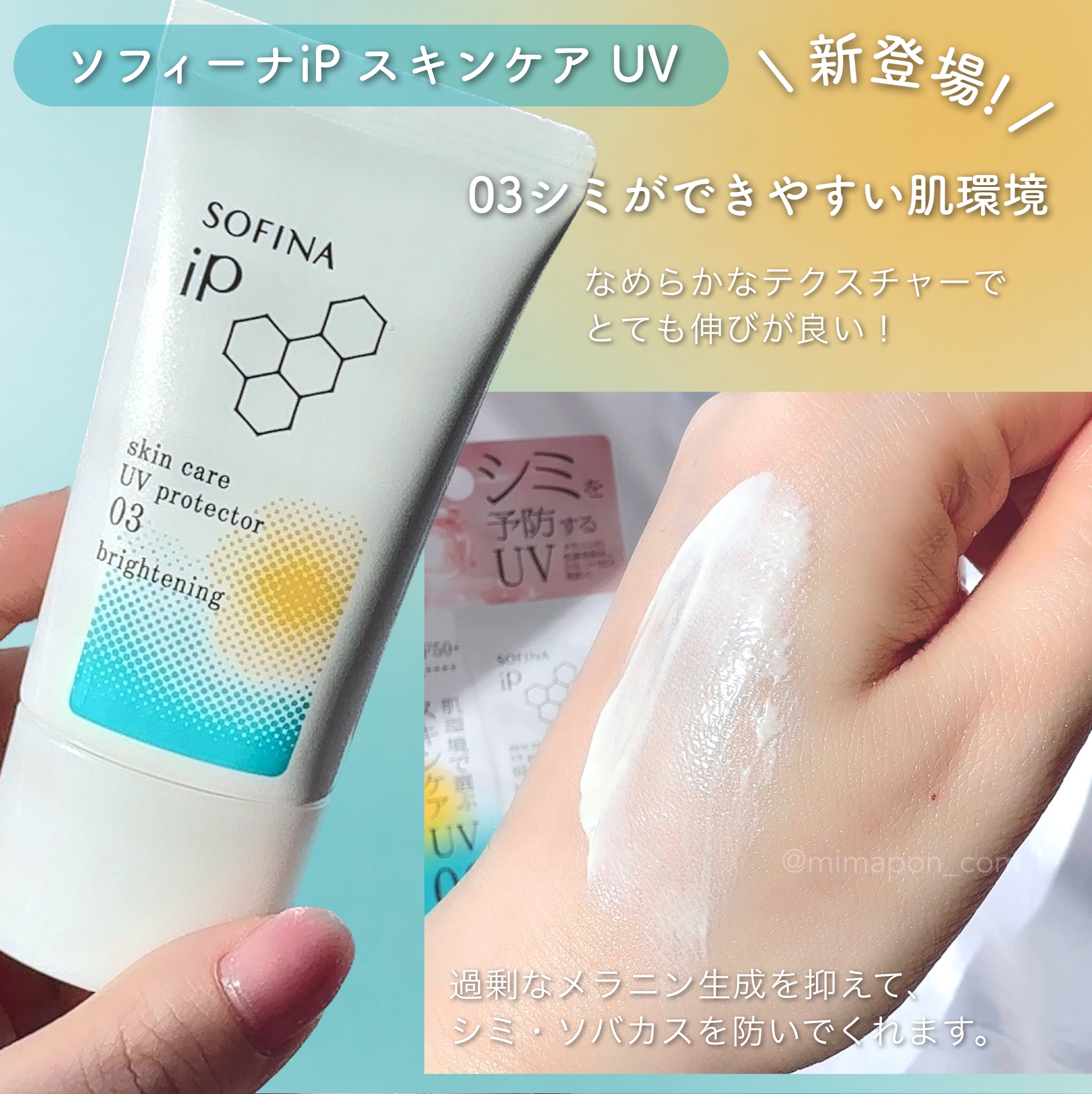 ソフィーナ iP スキンケアUV 01乾燥しがちな肌環境 SPF50+ PA++++/SOFINA iP/日焼け止めクリームを使ったクチコミ（3枚目）