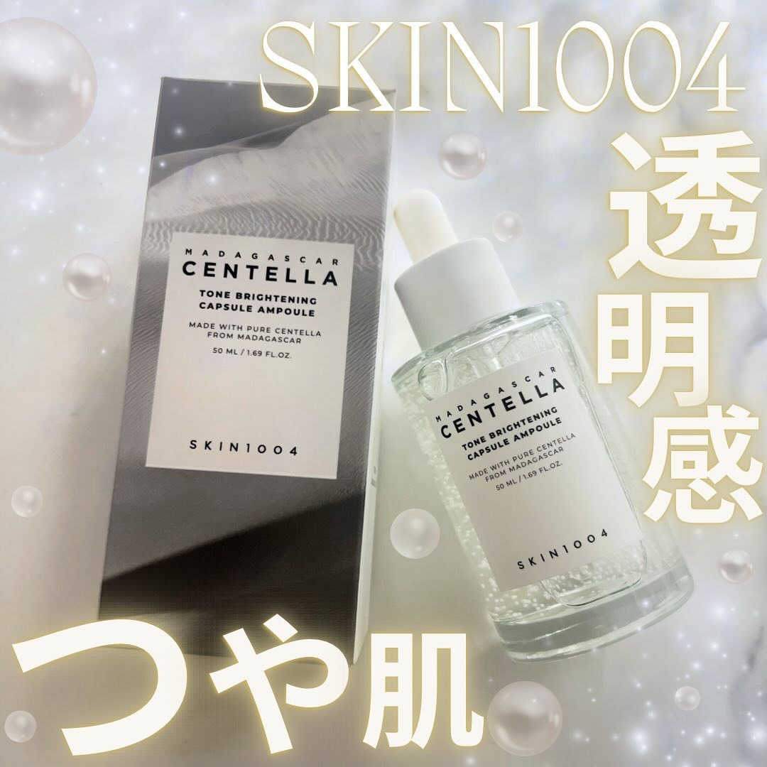 トーンブライトニング カプセルアンプル/SKIN1004/美容液を使ったクチコミ（1枚目）
