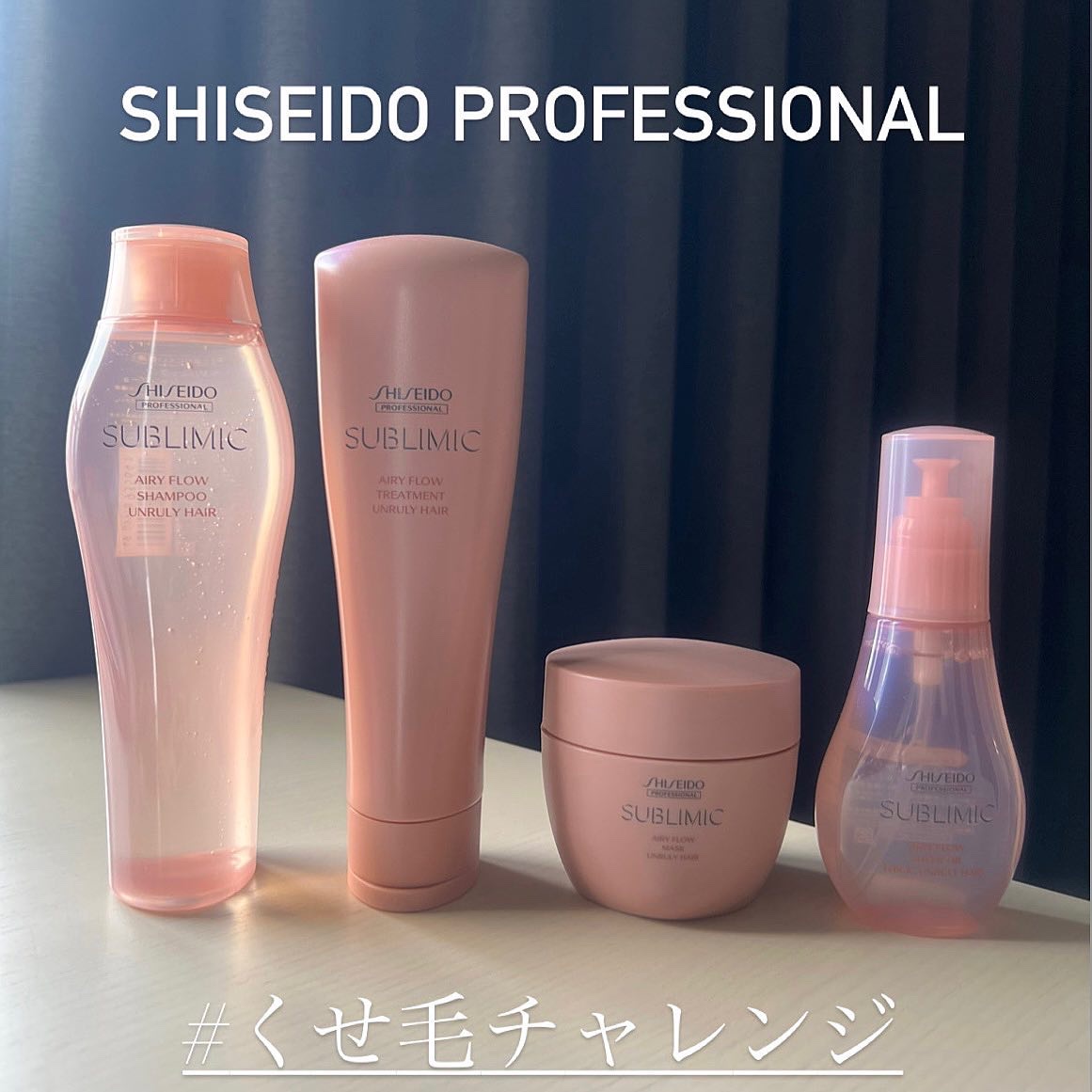 ザ・ヘアケア エアリーフロー シャンプー／トリートメント/資生堂プロフェッショナル/サロンシャンプーを使ったクチコミ（1枚目）