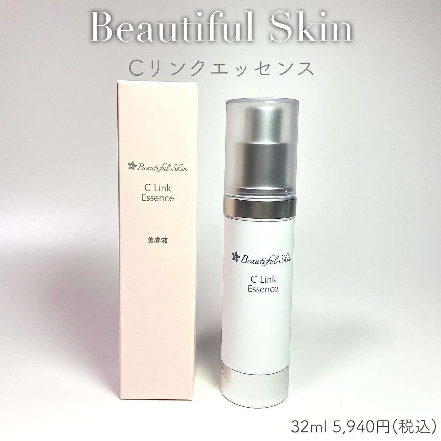 Cリンクエッセンス/ビューティフルスキン/美容液を使ったクチコミ（1枚目）