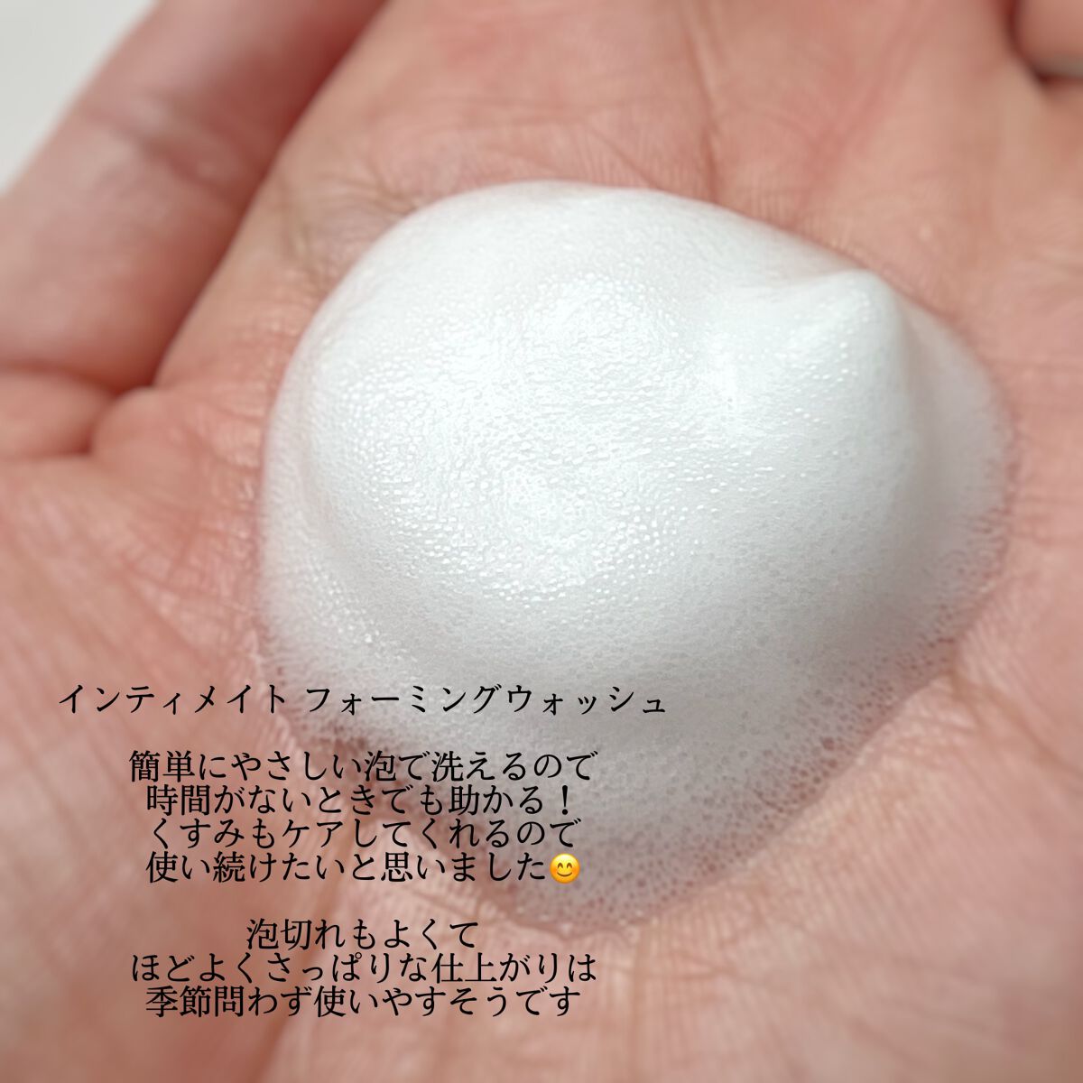 インティメイト ミスト/Waphyto/ボディローションを使ったクチコミ（2枚目）