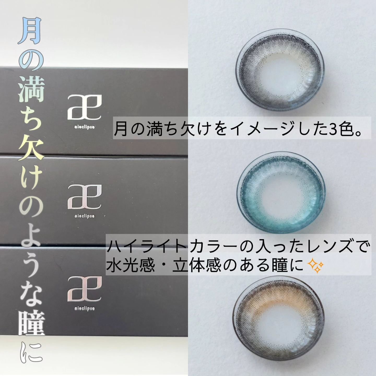 aieclipse 1day グレムーン/aieclipse/ワンデー（１DAY）カラコンを使ったクチコミ（2枚目）