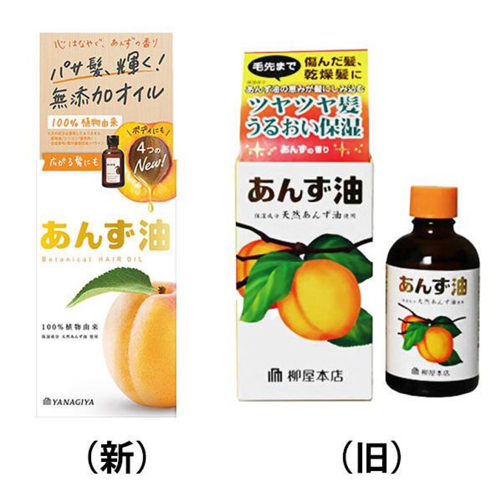 柳屋　あんず油/柳屋あんず油/ヘアオイルを使ったクチコミ（2枚目）