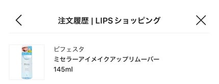 ミセラーアイメイクアップリムーバー/ビフェスタ/ポイントメイクリムーバーを使ったクチコミ(1枚目)