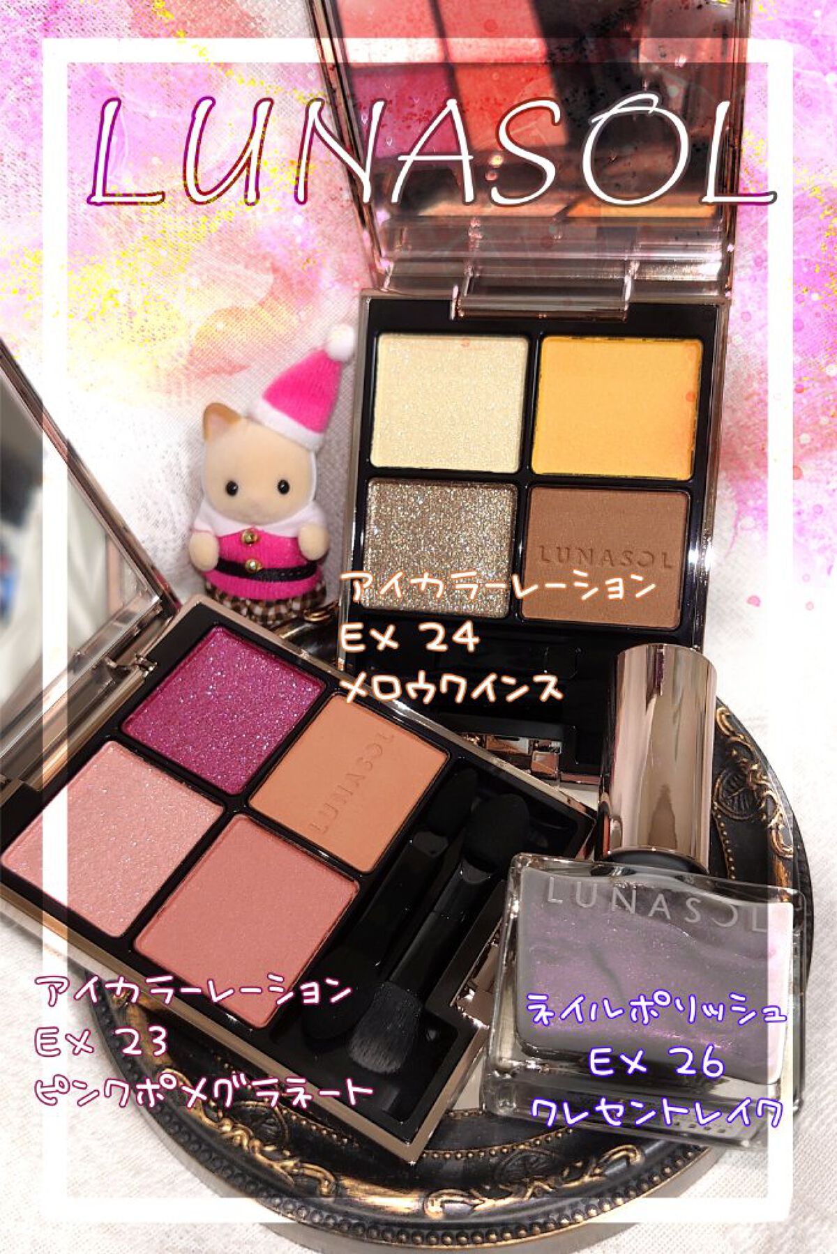 アイカラーレーション/LUNASOL/アイシャドウパレットを使ったクチコミ（1枚目）