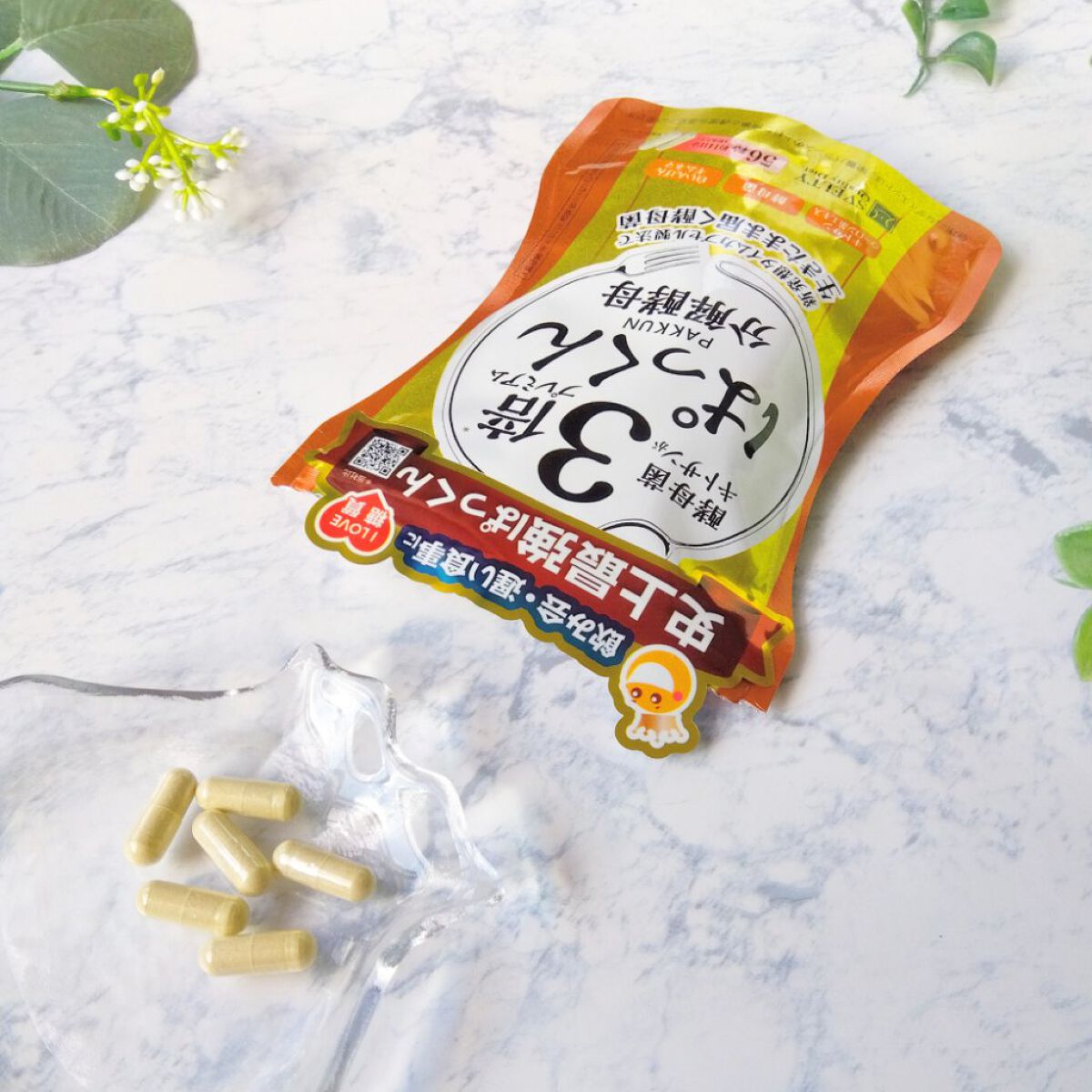 3倍ぱっくん分解酵母プレミアム/スベルティ/ボディサプリメントを使ったクチコミ（3枚目）