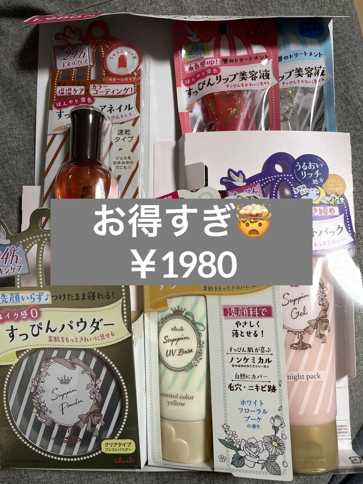 すっぴんケアネイル ベリーシロップ/クラブ/マニキュアを使ったクチコミ（1枚目）