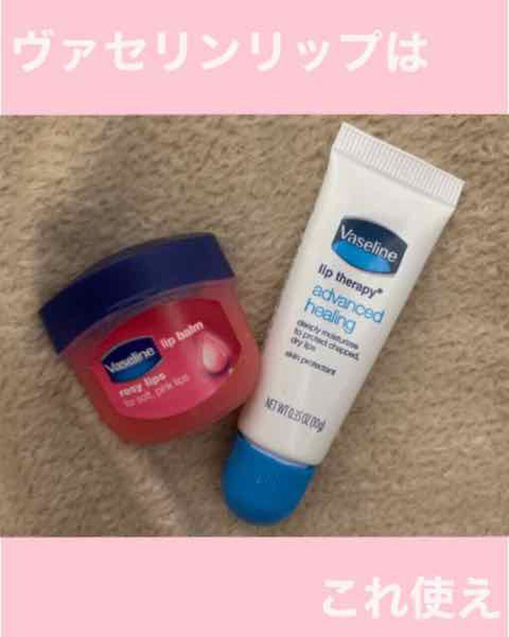 ペトロリューム ジェリー リップ レギュラー/ヴァセリン/リップクリームを使ったクチコミ（1枚目）