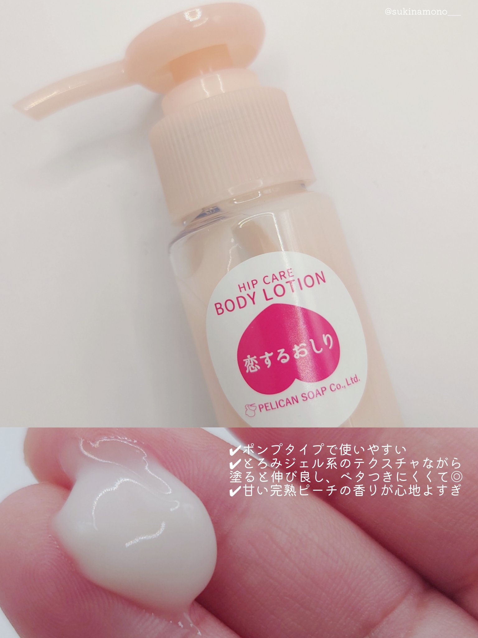 恋するおしり ヒップケアソープ/ペリカン石鹸/バスト・ヒップケアを使ったクチコミ（3枚目）