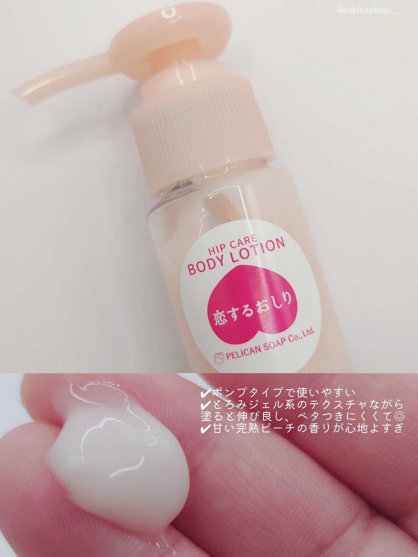恋するおしり ヒップケアソープ/ペリカン石鹸/バスト・ヒップケアを使ったクチコミ(3枚目)