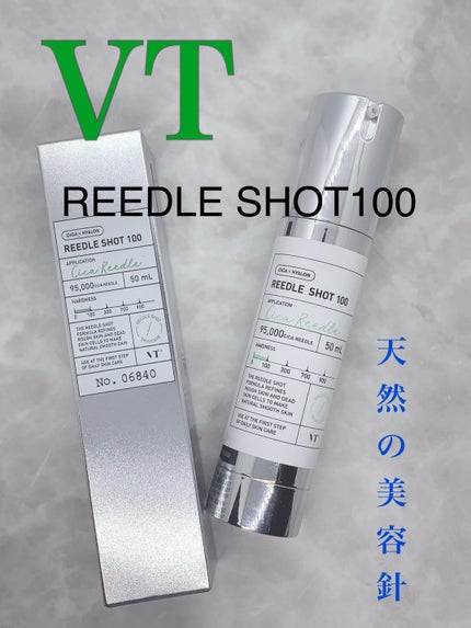 リードルショット100/VT/美容液を使ったクチコミ(1枚目)