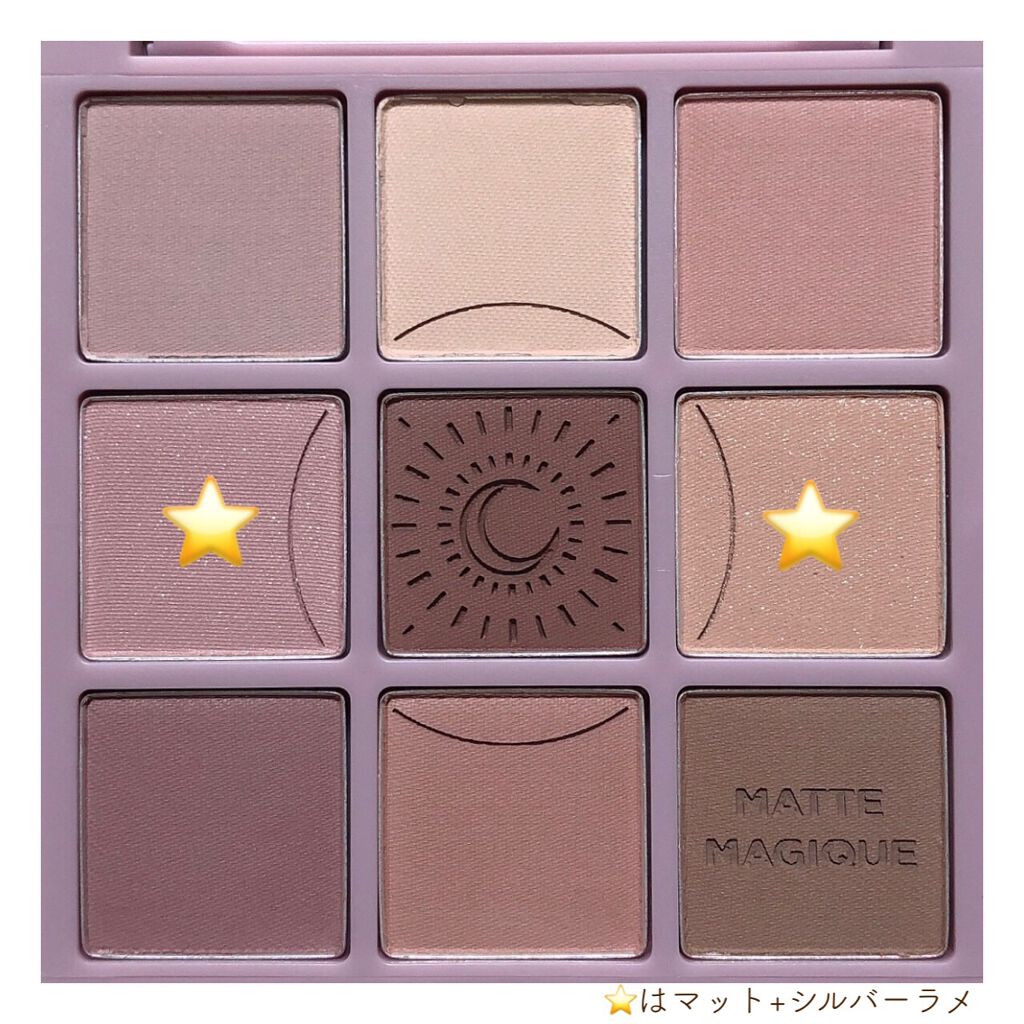 マイフェイブムードアイパレット 9カラー 02 ムーニー(MOONY)/HOLIKA HOLIKA/アイシャドウパレットを使ったクチコミ（2枚目）