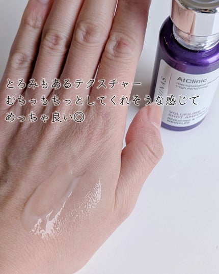 アットクリニック ボルフィリン リンクルショット アンプル/DOMINAS/美容液を使ったクチコミ(5枚目)