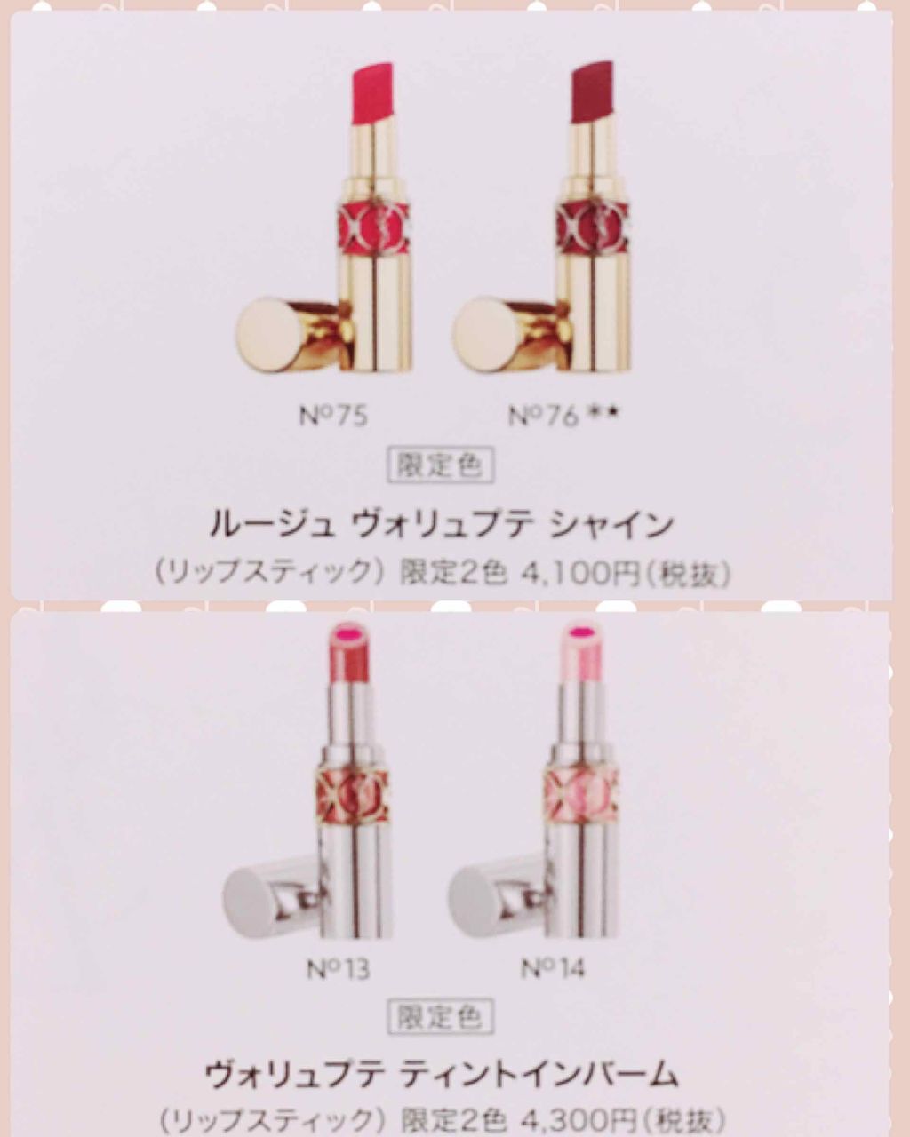 ルージュ ヴォリュプテ シャイン/YVES SAINT LAURENT BEAUTE/口紅を使ったクチコミ(2枚目)