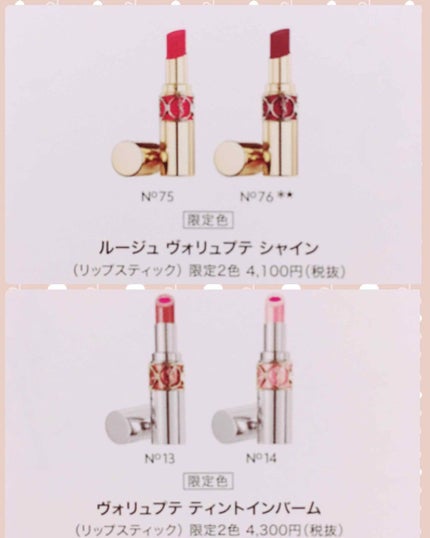 ヴォリュプテ ティントインバーム/YVES SAINT LAURENT BEAUTE/口紅を使ったクチコミ(2枚目)