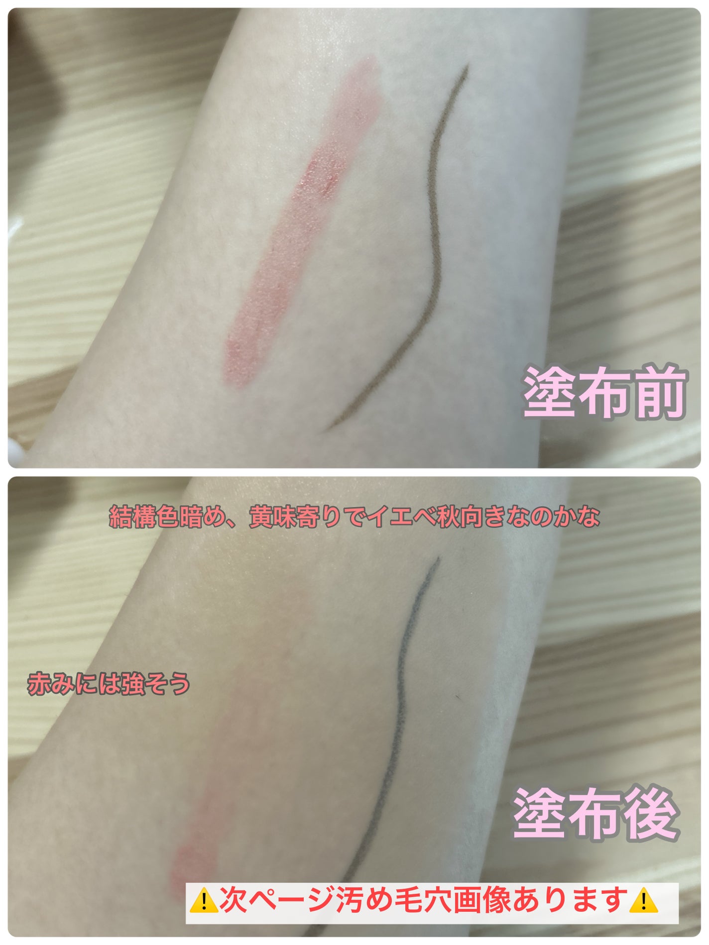 カラーステイ ロングウェア メイクアップ/REVLON/リキッドファンデーションを使ったクチコミ(3枚目)