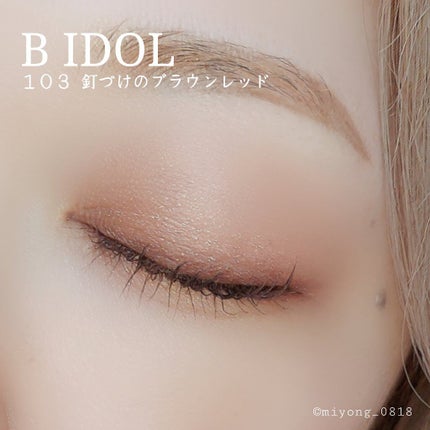 THE アイパレR/b idol/アイシャドウパレットを使ったクチコミ(5枚目)