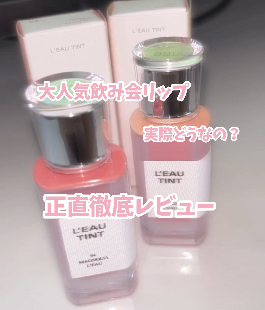 ローティント/BBIA/リップティントを使ったクチコミ（1枚目）