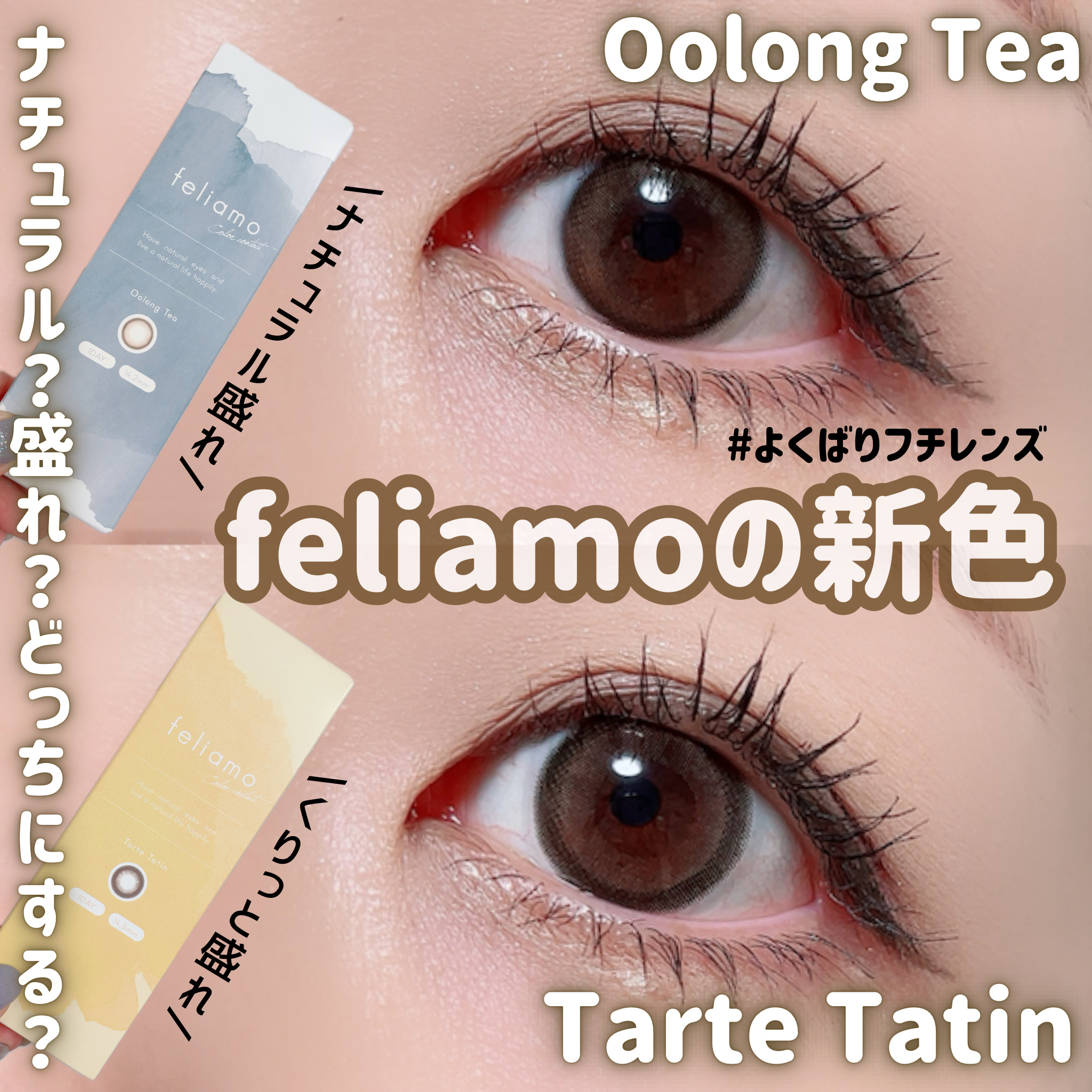 feliamo 1day/feliamo/ワンデー（１DAY）カラコンを使ったクチコミ（1枚目）