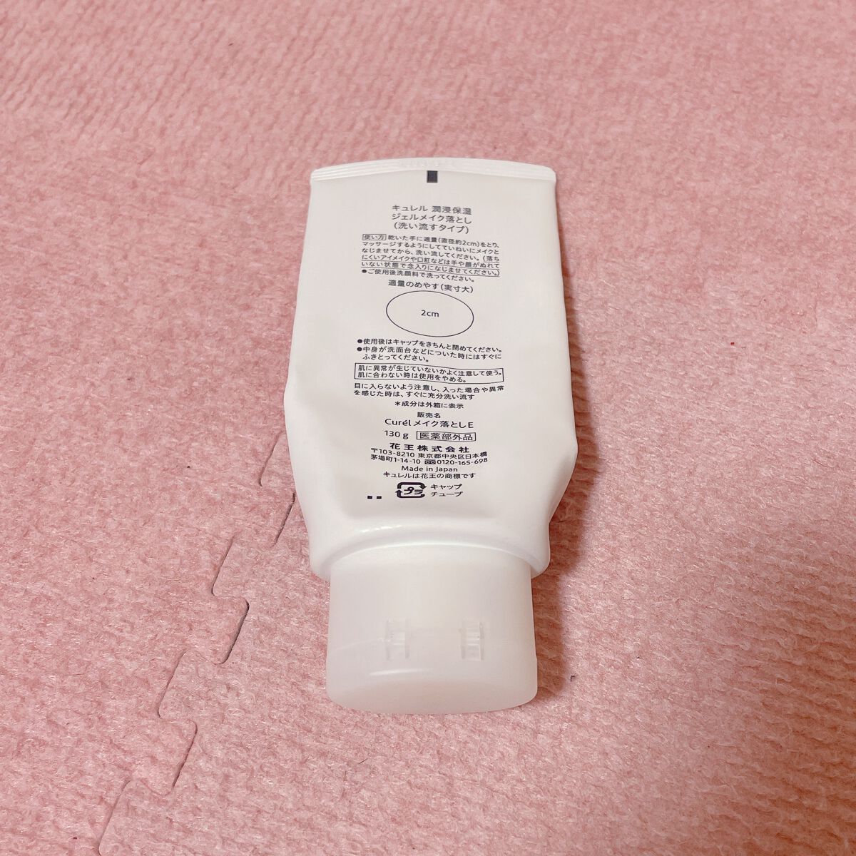 ジェルメイク落とし/キュレル/クレンジングジェルを使ったクチコミ（2枚目）