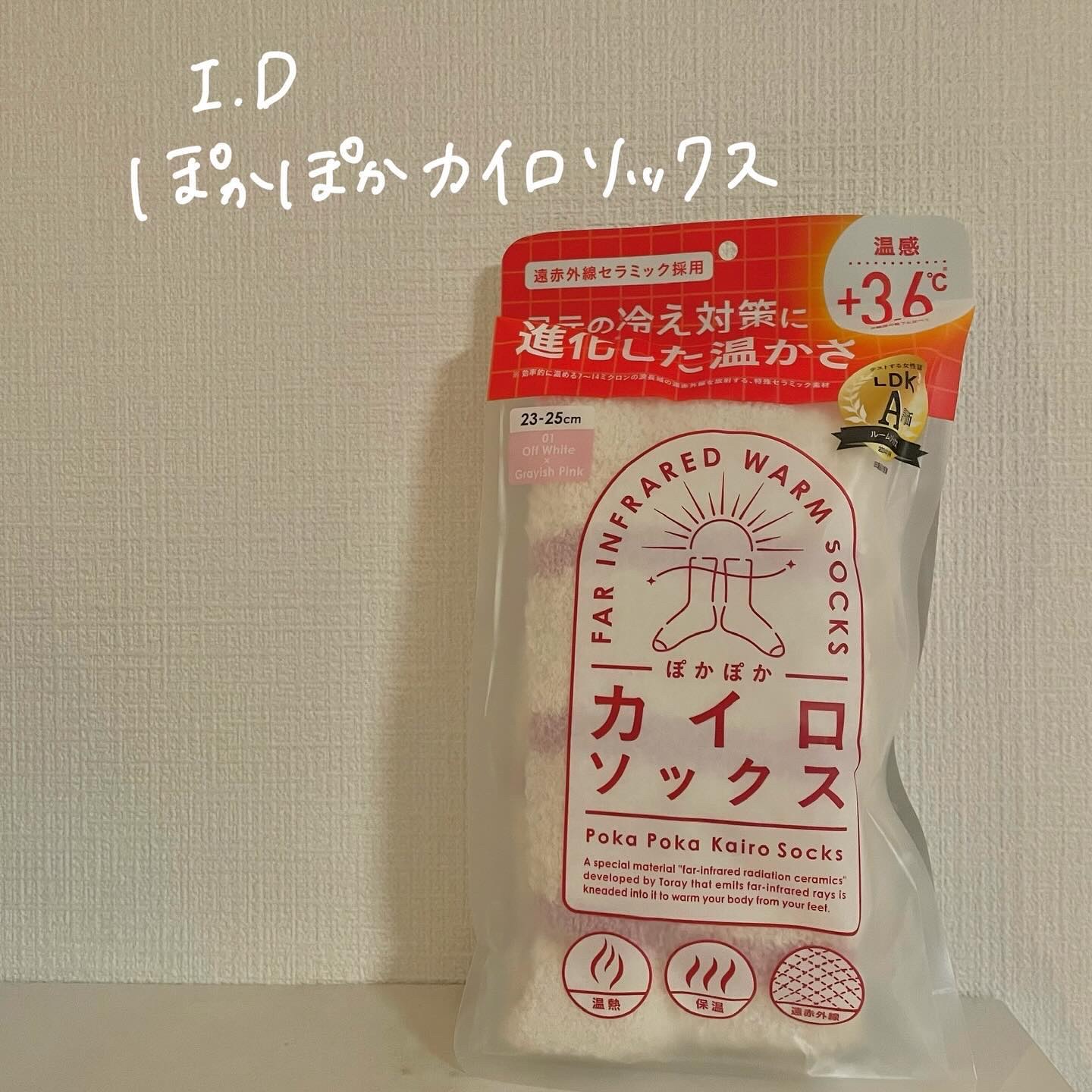 ぽかぽかカイロソックス/カイロソックス/暖かい靴下を使ったクチコミ（1枚目）