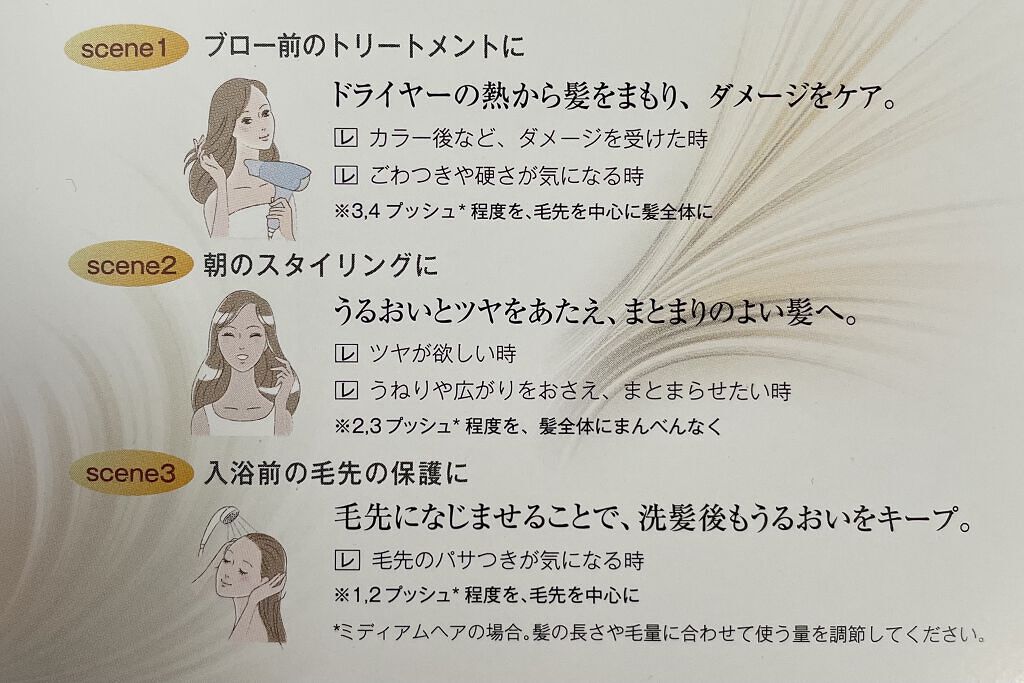  I．D メソッド モイスチュア シェイキング ヘアオイル/コーセー ビューティー ネクスト/ヘアオイルを使ったクチコミ（3枚目）