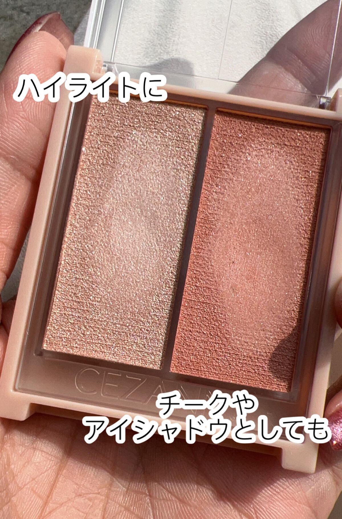 フェイスグロウカラー/CEZANNE/クリームハイライトを使ったクチコミ（2枚目）